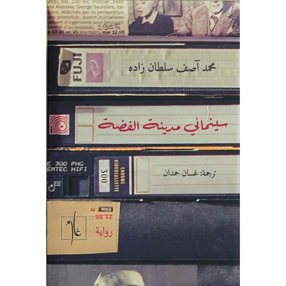 سينمائي مدينة الفضة