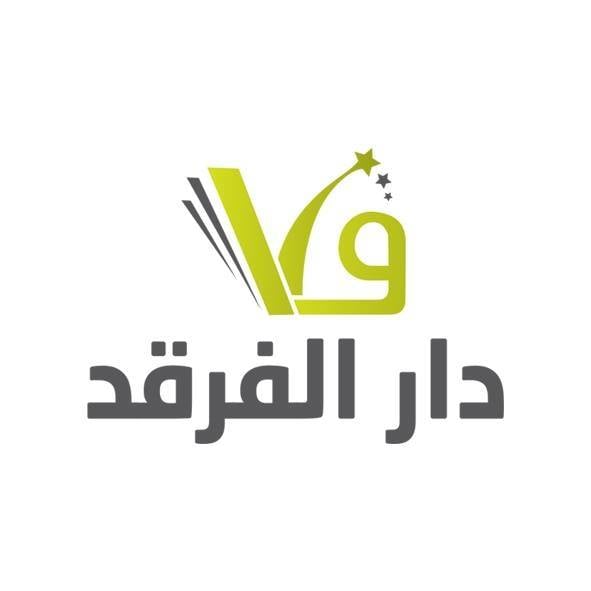 دار الفرقد للنشر والتوزيع