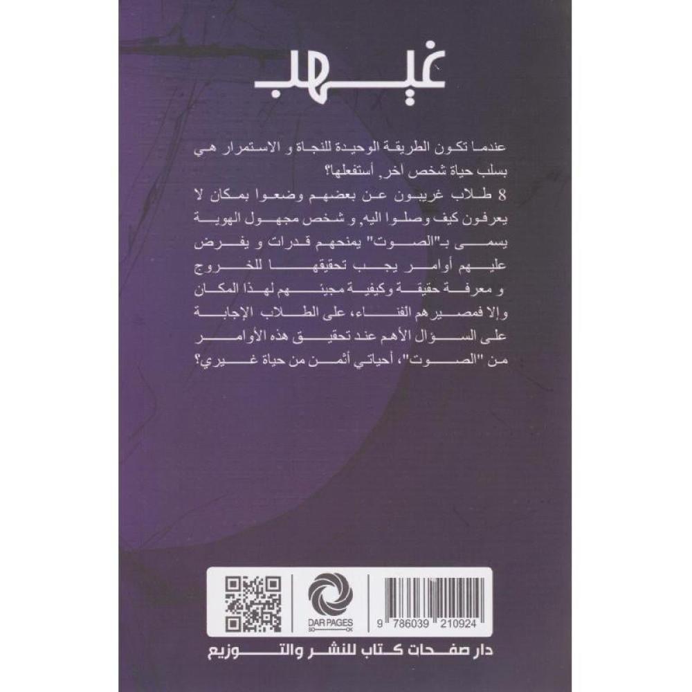 مانجا غيهب