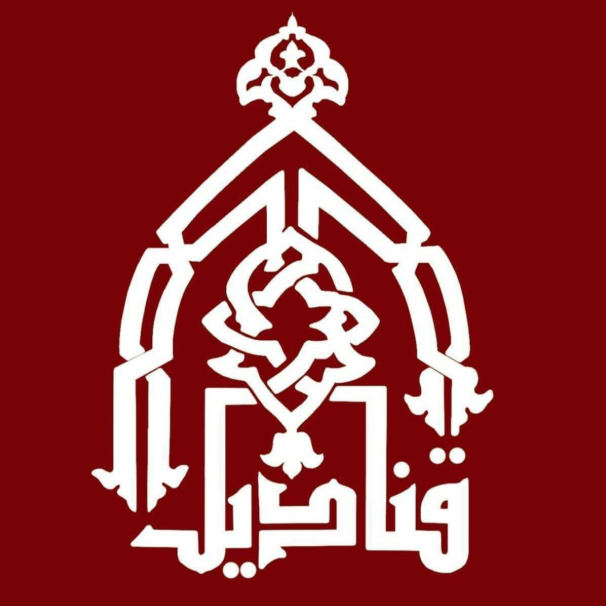 قناديل للنشر والتوزيع