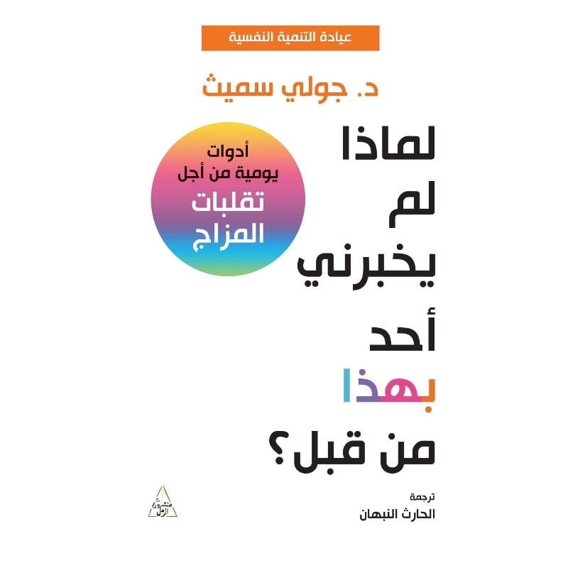 لماذا لم يخبرني أحد بهذا من قبل - متجر نص