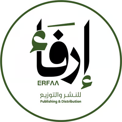 إرفاء للنشر والتوزيع
