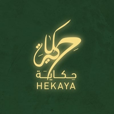 حكاية للنشر والتوزيع