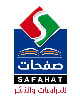 صفحات للدراسات والنشر والتوزيع