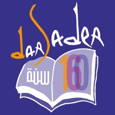صادر للنشر والتوزيع