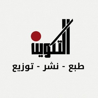 التكوين للنشر والتوزيع