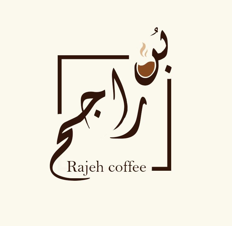 بن راجح | BIN RAJEH