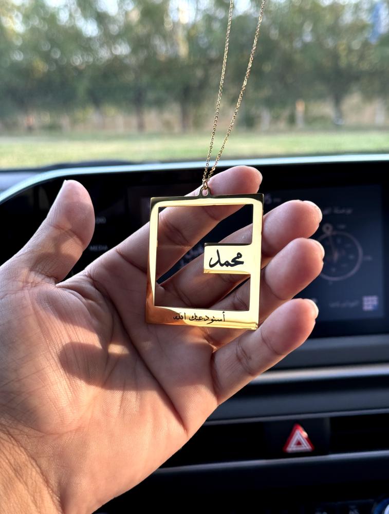 تعليقة اسم مع استوداعية