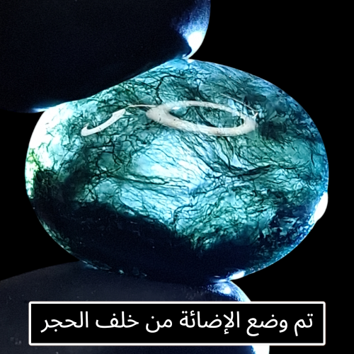 حجر عقيق طحلبي طبيعي أخضر تكوين رائع
