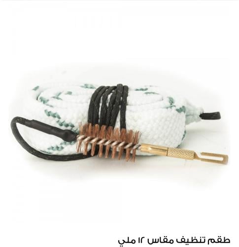 طقم تنظيف سبطانة عيار ١٢