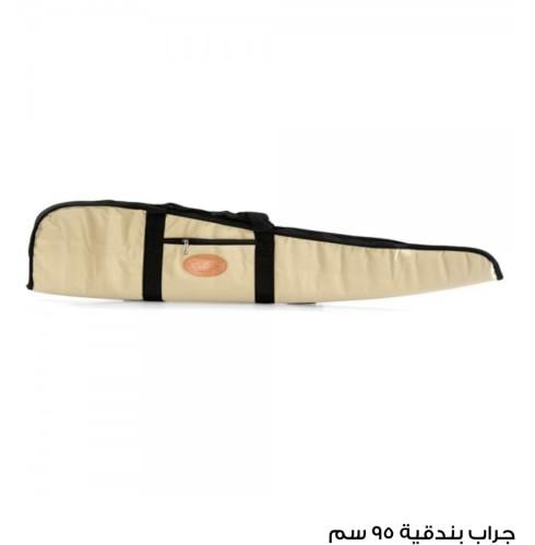 جراب بندقية طول 95 سم