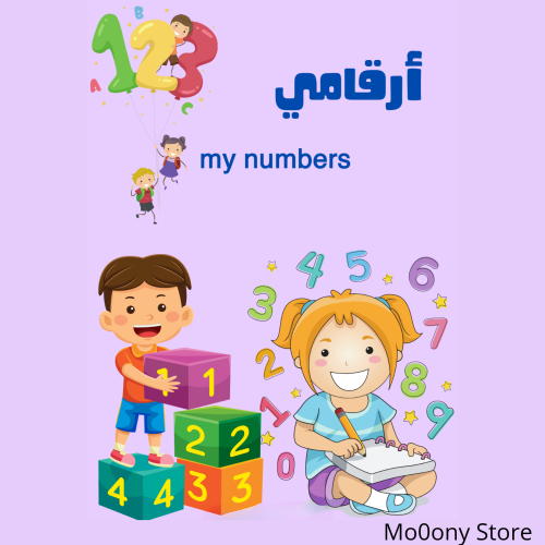 الارقام الانجليزيه من 10_1