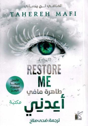 أعدني