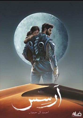 آرسس