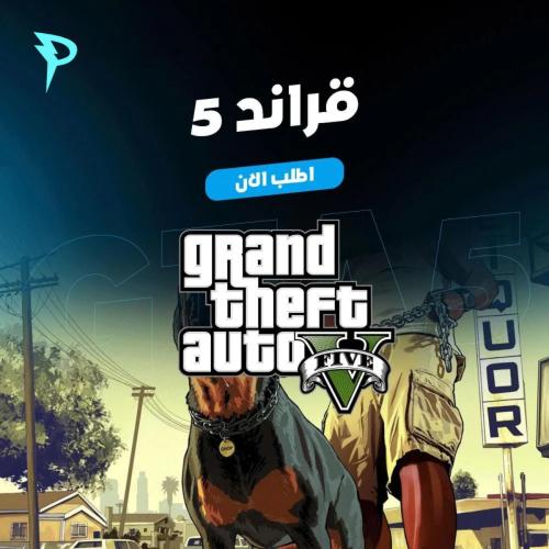 GTA5 - PS5