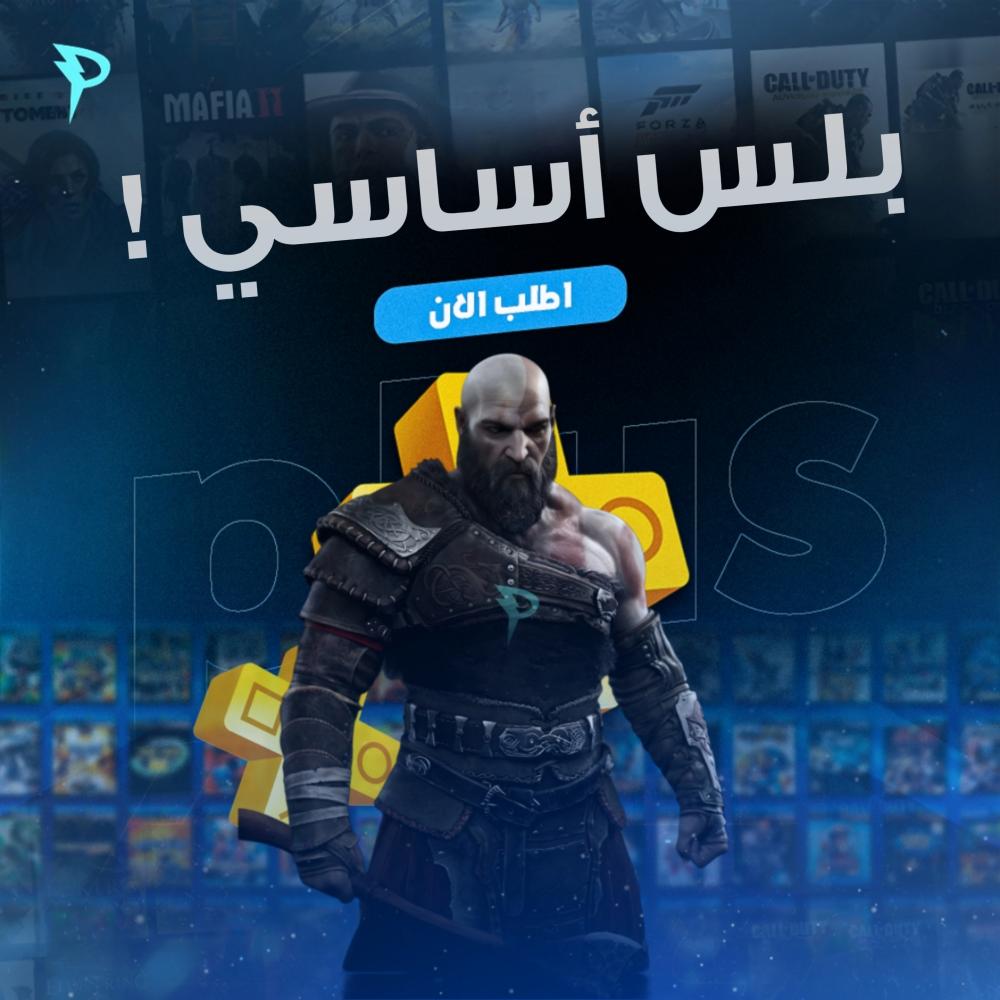 بلس - اساسي - PS4