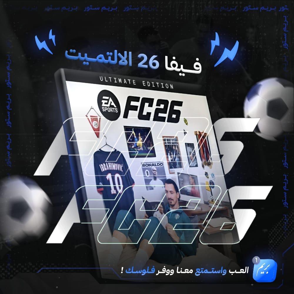 فيفا 26 -FC26 -طلب مسبق!