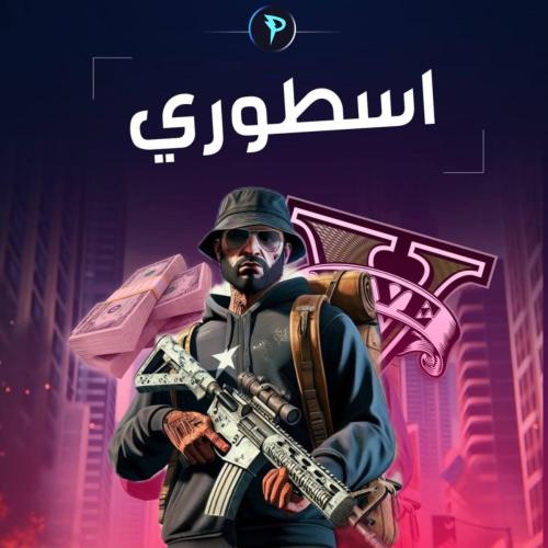 حسابات قراند - PS4