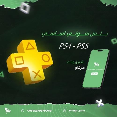 بلس اضافي شهر