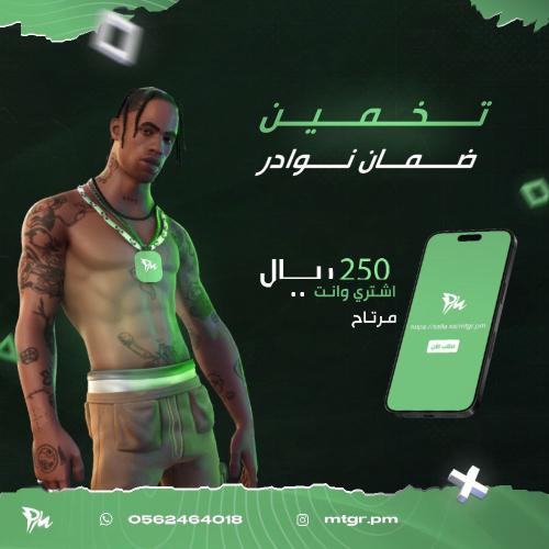 ايبك تخمين ضمان نداره