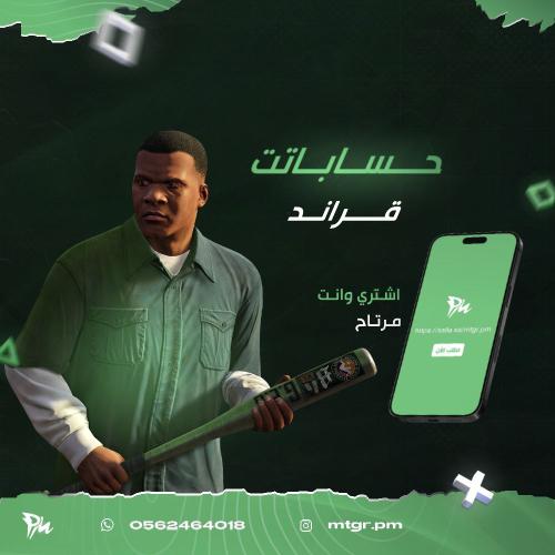 حسابات قراند - PS4