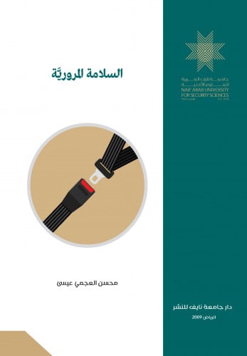 Traffic Safety: Reality and Future Prospects