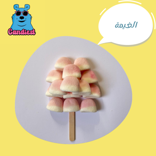 الغيمة 200 جرام