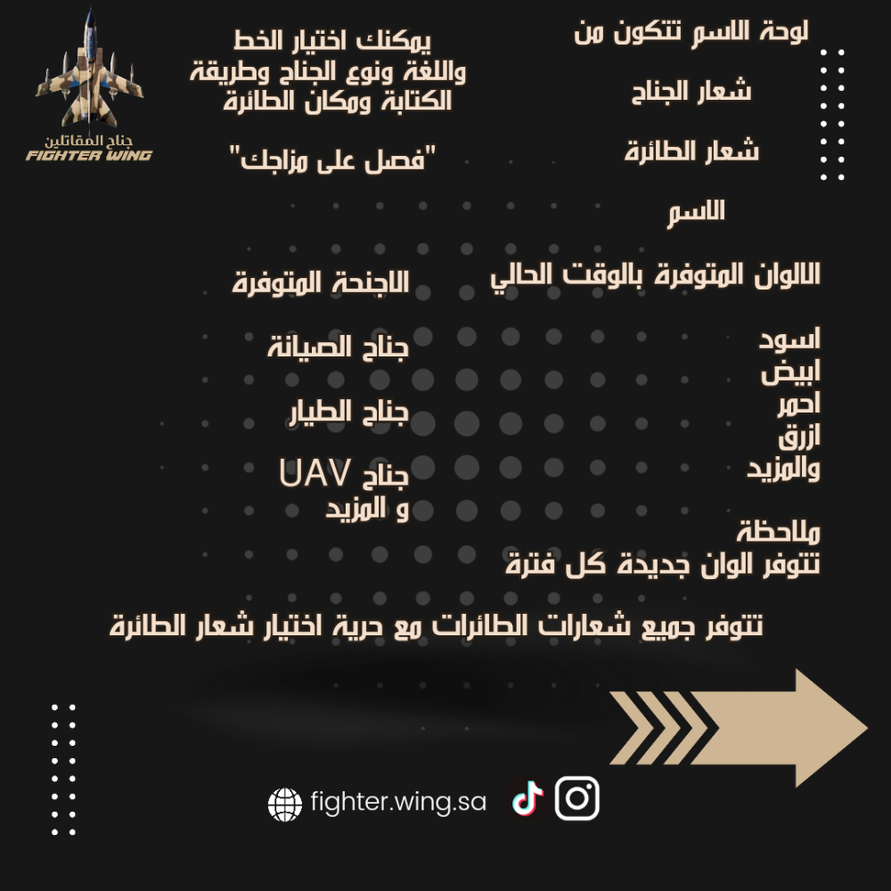 نيم تاق - لوحة اسم - وينق (ربل)