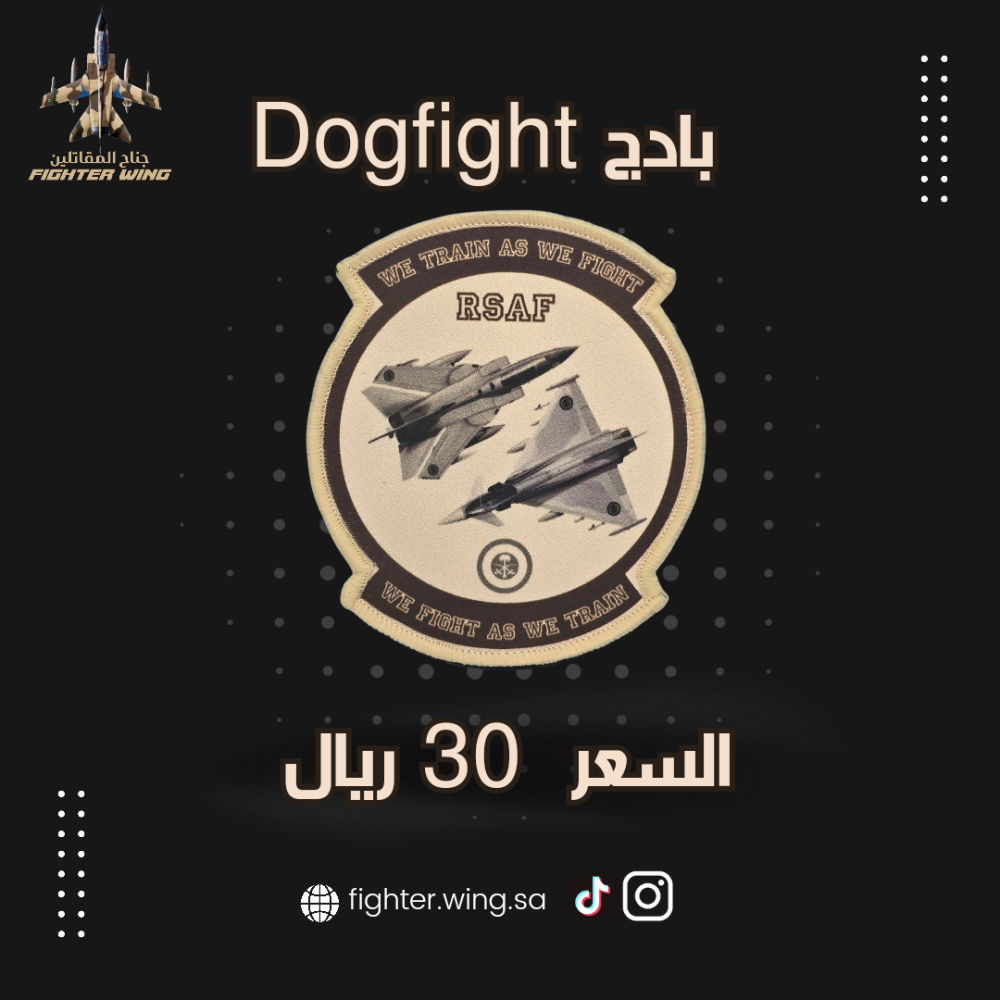 بادج Dogfight