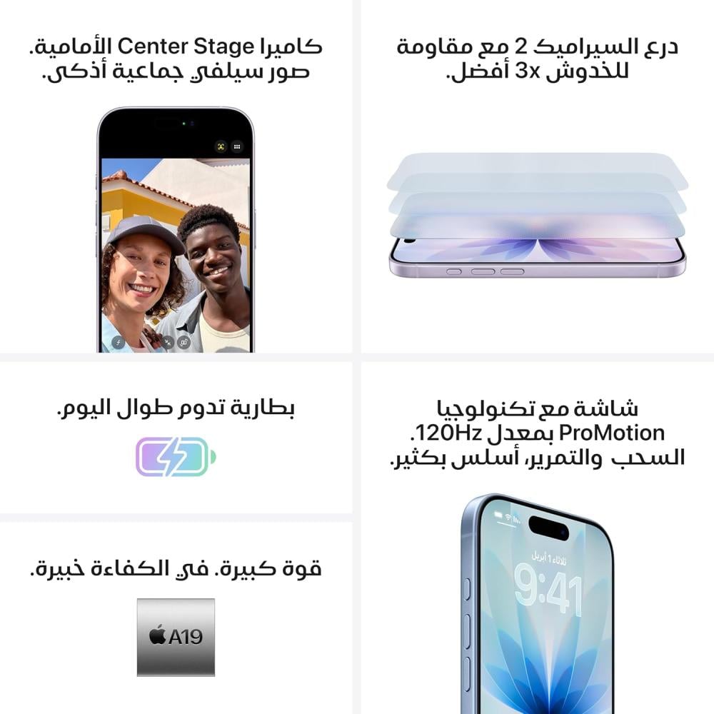 ايفون 17