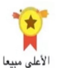 ليزر ملاي الوردي