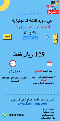 الانجليزية للمبتدئين مستوى 1 (للكبار).