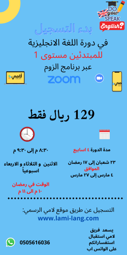 الانجليزية للمبتدئين مستوى 1 (للكبار).