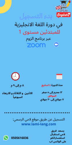 الانجليزية للمبتدئين مستوى 1 (للكبار).