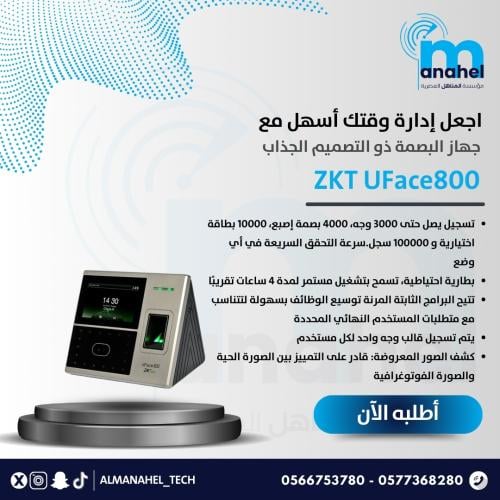 UFace800