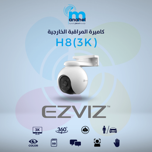 كاميرة مراقبة  EZVIZ المنزلية للأطفال H8 3K