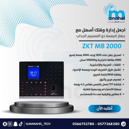 MB2000