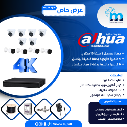 عرض 10 كاميرات  8 ميغا بيكسل