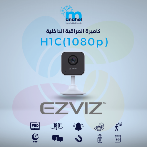 كاميرة مراقبة  EZVIZ  المنزلية للأطفال H1C