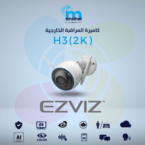 كاميرة مراقبة  EZVIZ المنزلية للأطفال H3 2K