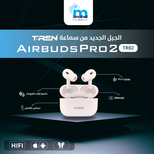 سماعة  Airbuds Pro2 من شركة T-REN