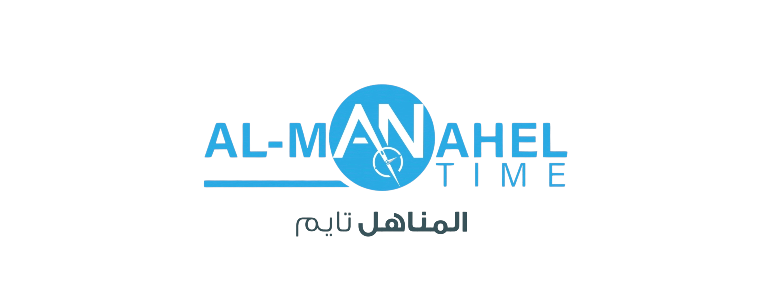 المناهل تايم
