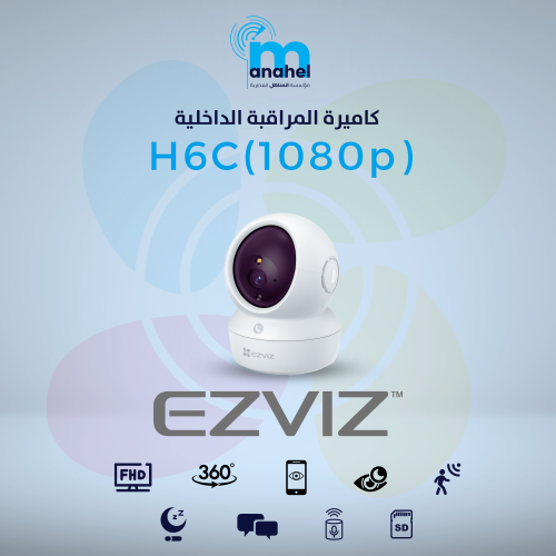 كاميرة مراقبة  EZVIZ المنزلية للأطفال H6C