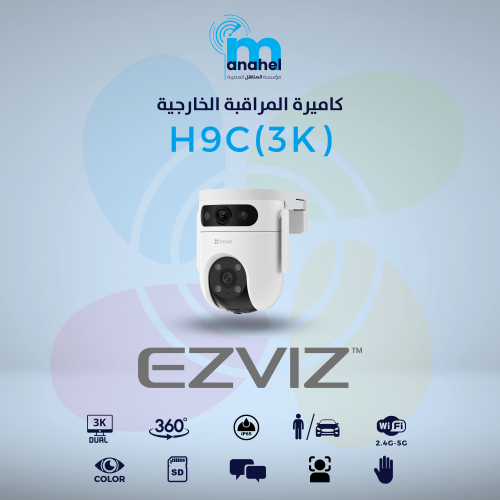 كاميرة مراقبة EZVIZ المنزلية للأطفال H9C 3K