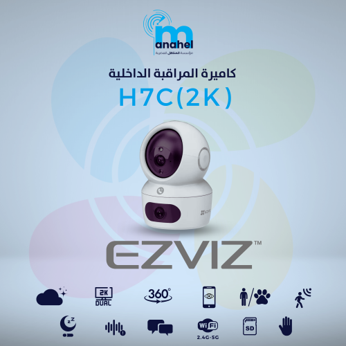 كاميرة مراقبة  EZVIZ المنزلية للأطفال H7C