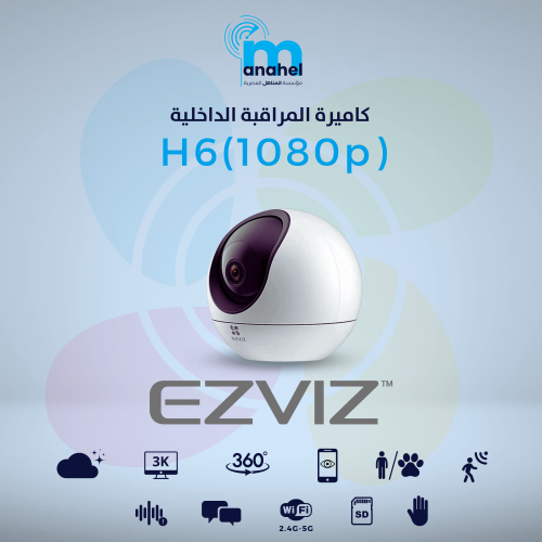 كاميرة مراقبة  EZVIZ المنزلية للأطفال H6