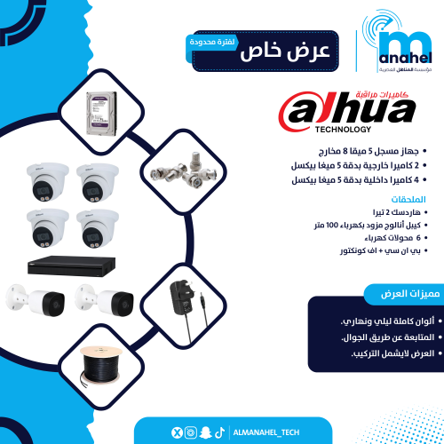 عرض 6 كاميرات 5 ميغا بيكسل