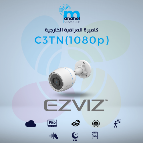 كاميرة مراقبة EZVIZ المنزلية للأطفال C3TN 1080P