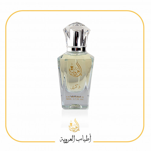 عطر اندلس