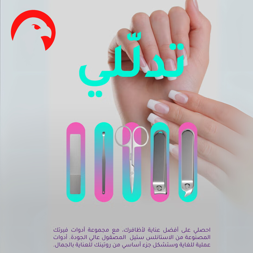 مجموعة ادوات العناية بالاظافر وتنظيف الاظافر